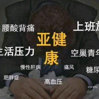 几种适合上班族的“高效休息法”