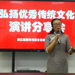 女内训八则——建德市德文化微讲堂系列