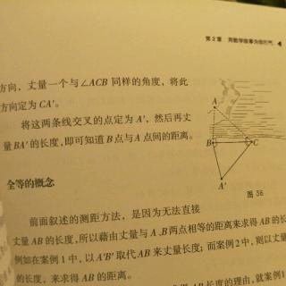 这才是最好的数学书   2   5测量距离