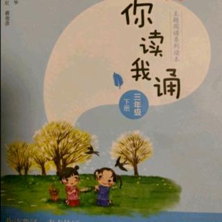 你读我诵:20.瀑布和泉水