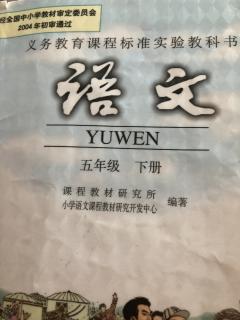 语文课文