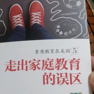 《素质教育在美国》何为素质教育?