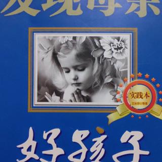2-16页才艺儿童，中国第一快乐琴童的成长秘密。