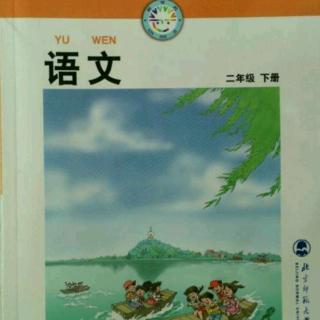 《二年级语文下册词语复习第10-11-12单元》