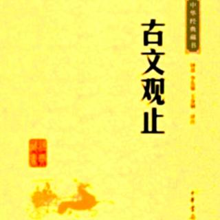 《箕子碑》柳宗元