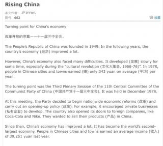 捷进美文欣赏 Rising China