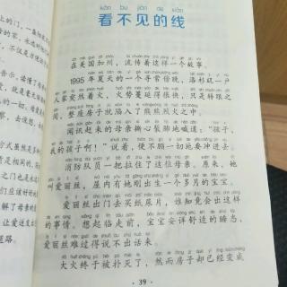 看不见的线