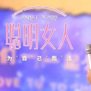 2019/6/11  夫妻相处之道