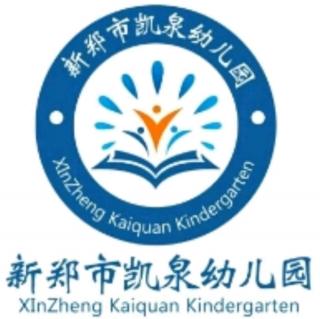 凯泉幼儿园绘本故事第437期《小熊洗脸》