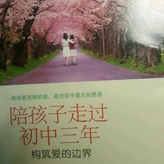 《陪孩子走过初中三年》学习篇1小升初，我们来了