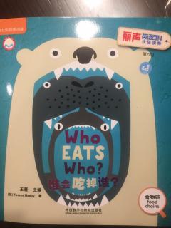 丽声百科6阶《wHO EAT WHO》