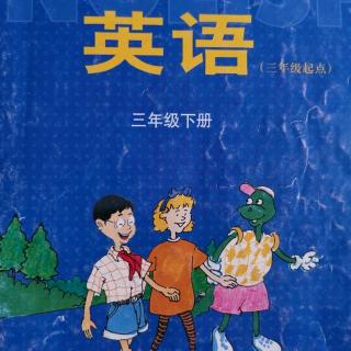 三年级英语下册lesson22录音