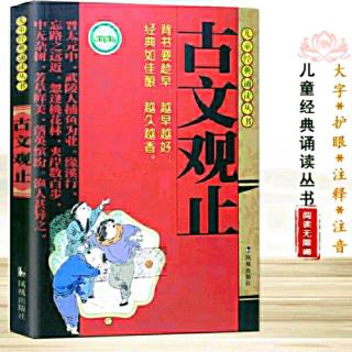 『项羽本纪赞』『孔子世家赞』『三峡』『与朱元思书』