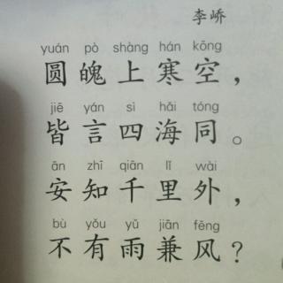 中秋月