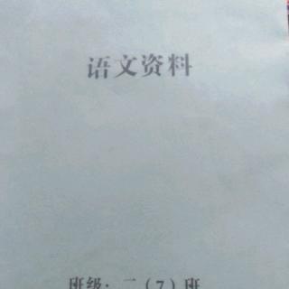 第三单元复习资料