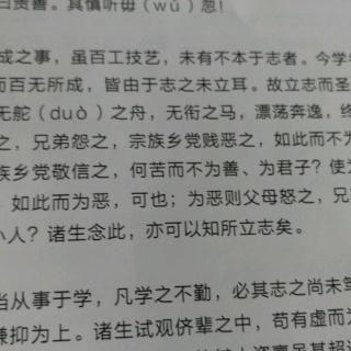 教条示龙场诸生读诵38分钟