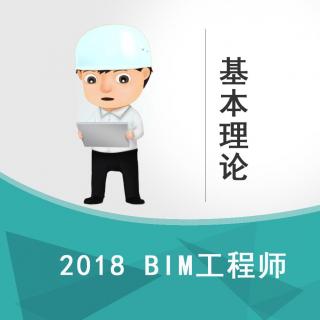 BIM相关软件02