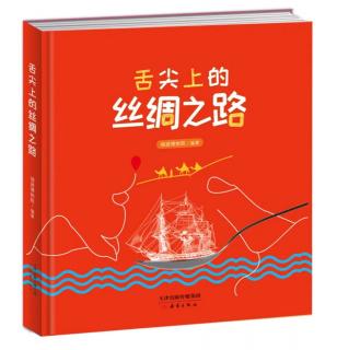 05.第一章 五谷为养：高产杂粮——番薯