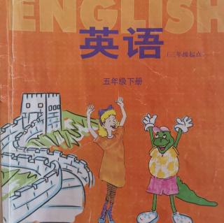 五年级英语下册lesson22录音