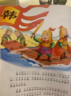中华传统文化故事36计 声东击西
