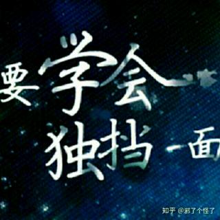 挑战英语百日读第一百三十三天