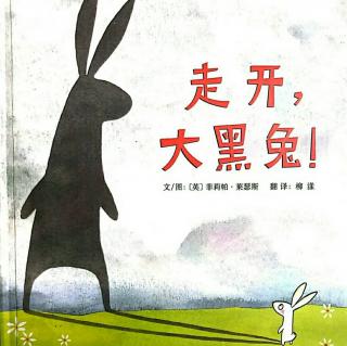 千千宝贝【晚安故事】-《走开，大黑兔!》