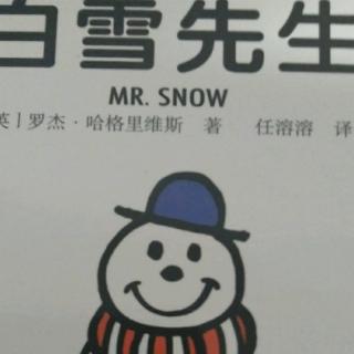 白雪先生