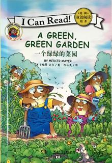 June-14-Betty(A green，green garden-whole1)