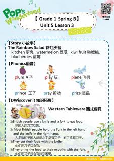 PW 一年级春 Unit5Lesson3