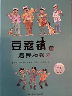 《豆蔻镇的居民和强盗--第5章:在游艺会场上》