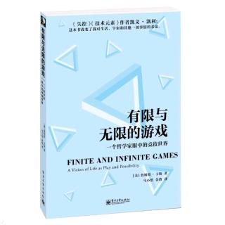 《有限与无线的游戏》一个哲学家眼中的竞技世界