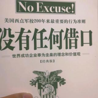 忠诚是一丝不苟的责任