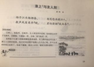 淮上与友人别