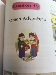 Lesson 15 Roman Adventure