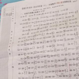 23号徐有哲数学卷子错题分析