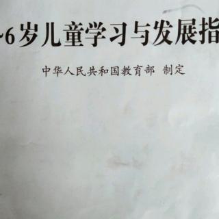 社会领域，2.社会适应