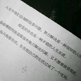 关于成长你必须承受