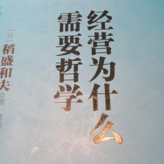 《思维方式》3.弃霸道，行王道