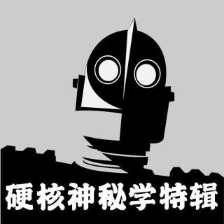 【付费】红皮书计划：中国外星人往事