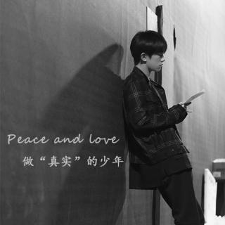 【只玺欢你】peace and love 做“真实”的少年