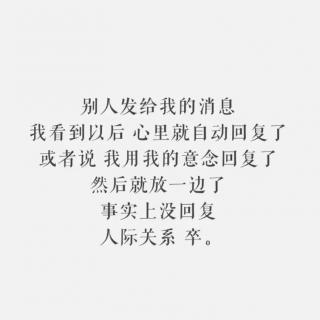 告别“无效社交”