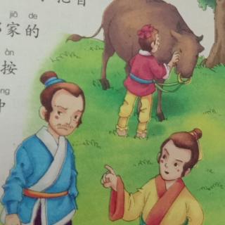 天一幼儿园邓老师讲故事《于仲文断牛》