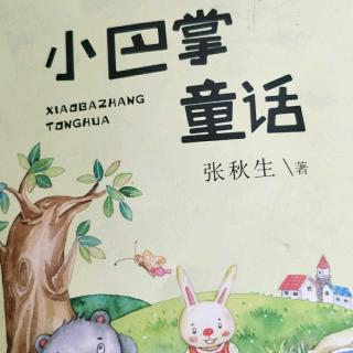 《小巴掌童话故事》爱写诗的小螃蟹