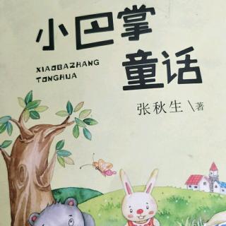 《小巴掌童话故事》不理妈妈的鸡蛋