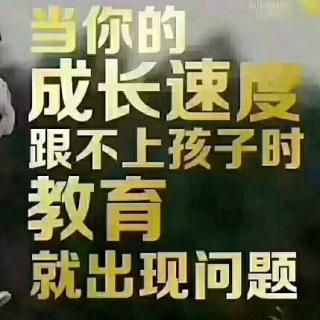 给孩子一个平等开放的家