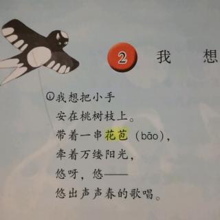 2.我想