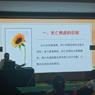 泉州师院陈艺华老师谈死亡教育