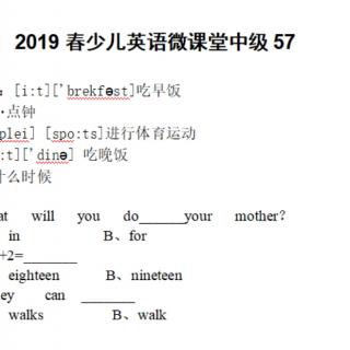 19春中级57