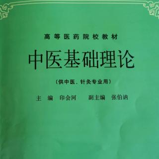 中医基础理论梳理1，基本特点和阴阳学说