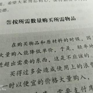 按所需数量购买所需物品